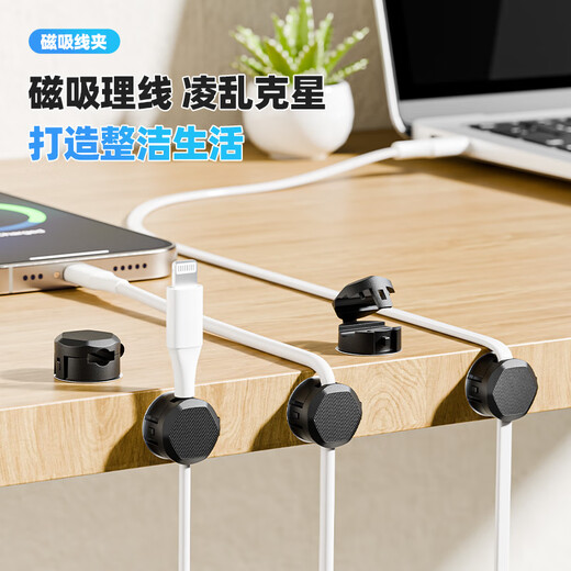 哈乐熊 HA LE BEAR磁吸理线夹桌面车载数据线收纳整理手机充电线夹固定神器卡扣插头 磁吸理线夹【3个装】送3片引磁片
