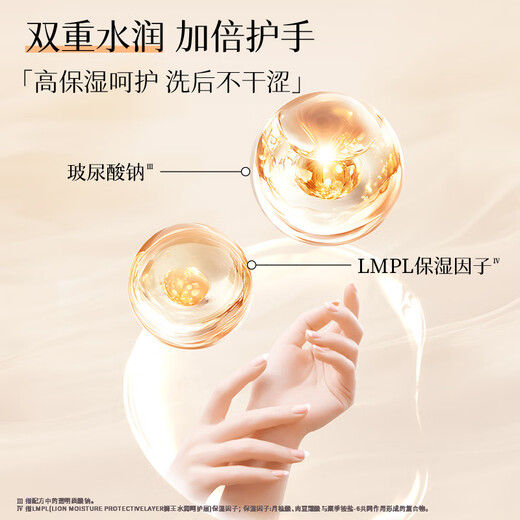 Lion King Qujing Foam Antibacterial Hand Sanitizer Bay Rose 450ml Highly Moisturizing Hydrating Hand Sanitizer for the whole family and children