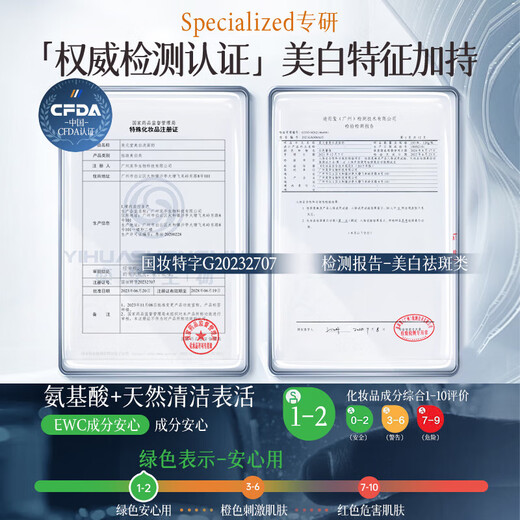 Yinqian Facial Cleanser 377 Amino Acid Whitening Facial Cleanser Oil Control Blackheads Shrink Pores Hydrating Moisturizing Men and Women Specializing in Treating Black and Yellow Skin Whitening Facial Cleanser 600g