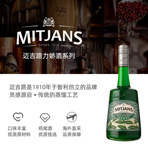 Vibrennili Liqueur Original Bottle Imported Foreign Liqueur Cocktail Beverage Base Wine Fruit Wine Preparation 700ml Maiji Road Green Mint Flavor Liqueur 750mL