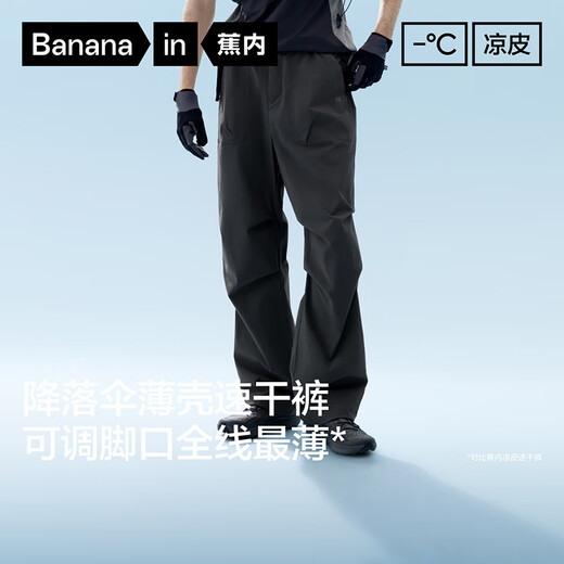 蕉内【王一博同款】凉皮505Cool Air男士新款速干伞兵裤休闲运动长裤 【王一博同款】暗影灰 XL