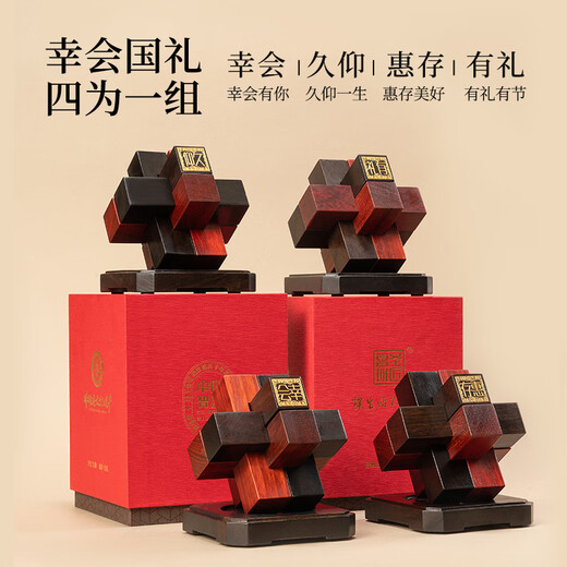 圣匠鲁班桌面办公室摆件商务礼品定制鲁班锁送客户公司年会活动开业纪念品 实木雕刻鲁班锁（有礼）