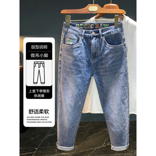 Qianji (QIANJI) blue jeans men's spring and autumn new trendy embroidered casual trousers soft and elastic micro-harem pants blue [IT5220] 30 suitable for weight 122-130Jin [Jin equals 0.5 kg] wear