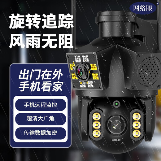 网络眼超清4g太阳能摄像头室外无电无网免流量户外手机远程高清无线监控器360度无死角带夜视全景 【送免费流量】有电无网+双镜头双画面+64G卡