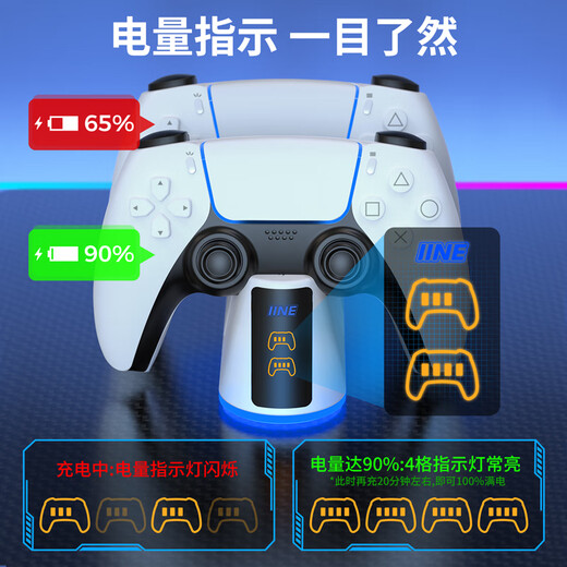 Good value (IINE) suitable for Sony PS5 controller cradle, PS5 dual charging base, Playstation wireless elite controller charger, game console accessories