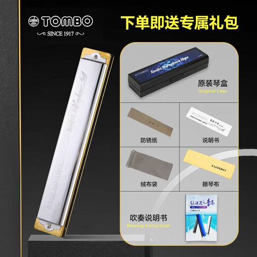 Tombo Tongbao 6624 Polyphonic 24 Hole C Tune harmonica pour les enfants débutants pour adultes Niveau de performance professionnelle avancée #D Tune + ensemble complet d'accessoires