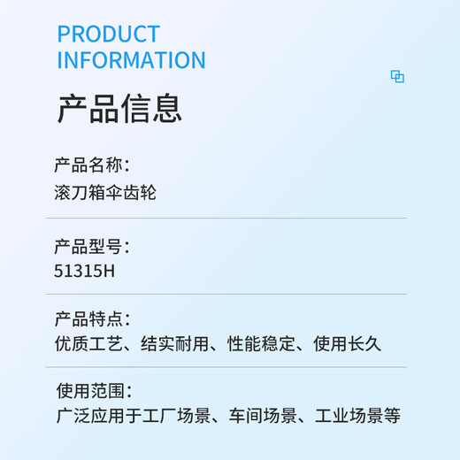 Biaoyan hob box bevel gear 51315H