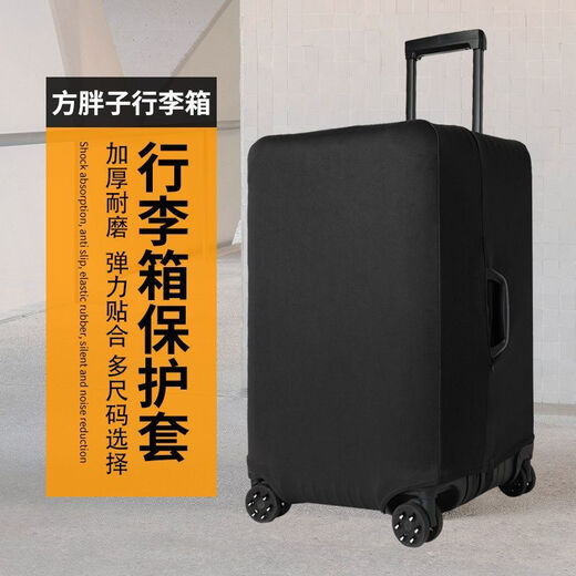昙蓓漫行李箱保护套弹力贴合运动款37分行李保护旅行拉杆箱箱外布加厚耐 黄色是箱不是行李箱 L 码-25-26寸(37分箱)
