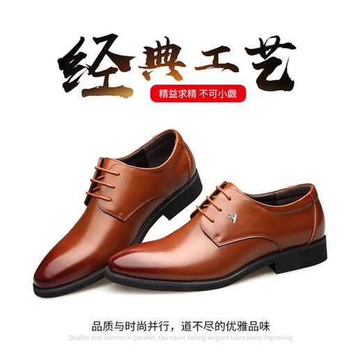 YRC意尔康皮鞋男新款商务正装工作英伦内增高尖头系带韩版婚鞋男 棕色9755 皮鞋标准码下单 45 275