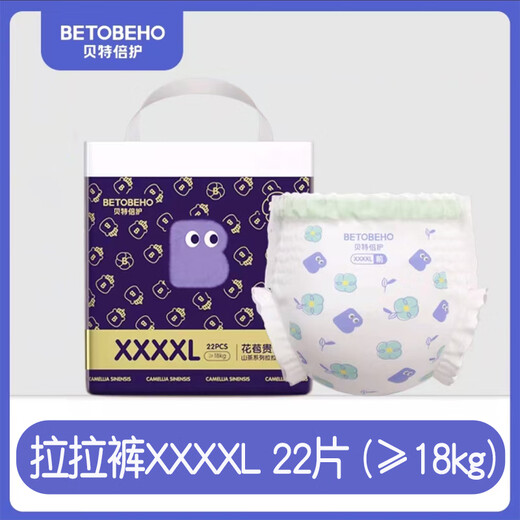 Bet times protective flower bud noble camellia diapers NBSML growing pants pull-up pants XLXXL baby diapers pull-up pants 4XL22 pieces (above 18kg)