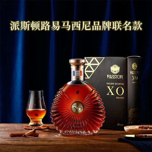 Louis Massini French imported wine XO brandy 40 spirits gift box with gold diamonds (imported original wine) gift gift single gift box 700mL 1 bottle