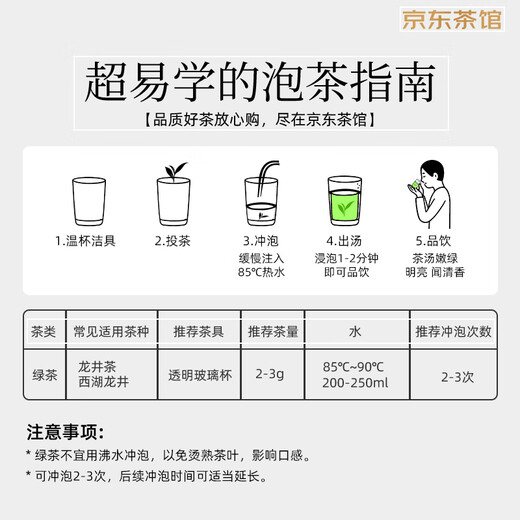 Gongpai [2025 El nuevo té está en el mercado] Té verde True West Lake Longjing Tea AA Grado 100G Mingqian Jiangnan Water Town Box Pack