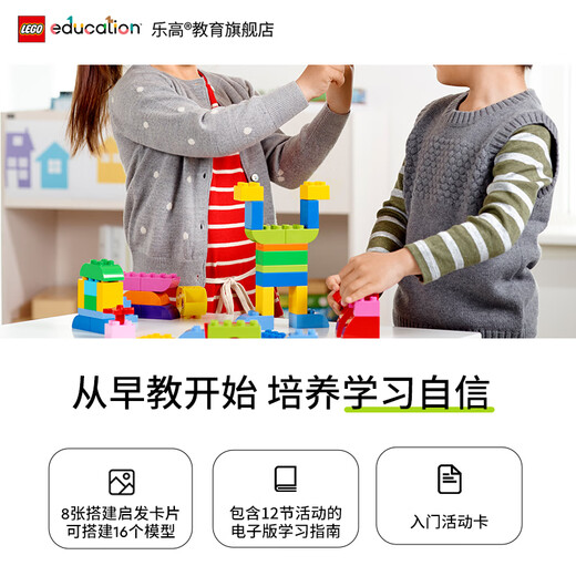 Lego Education Debao 45018 строит «мои эмоции», созданные для детского образования
