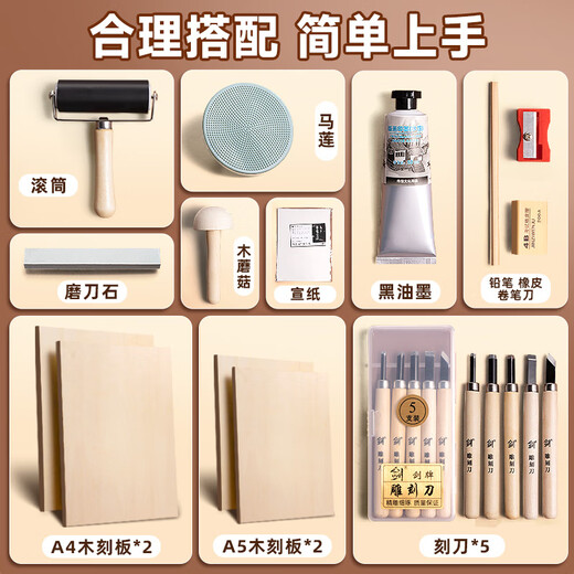 Empty color printmaking offset plate tool set a5a4 art woodcut printmaking material pvc carving rubber plate rubbing painting beginner offset plate production material full set of aesthetic education tools