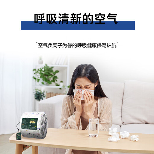 Simple family small particle size ecological household pure negative ion generator negative ion air purifier pet deodorizing toilet toilet deodorizing purifier sterilization household disinfection machine 13 negative ion air purification and health all-in-one machine milky white power pen