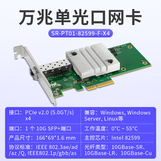 Xili Weishi 10G network card 10G/2.5G single electrical port dual electrical port optical port PCI-E e-sports adaptive network card high-speed RJ45 network card desktop server Synology nas 10G single optical port network card-82599-X4