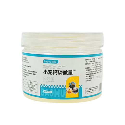 Pet-specific calcium and phosphorus micronutrients, high-strength muscle and bone growth, calcium supplement for birds, duck, rutin, chicken, calcium and phosphorus, small pet calcium and phosphorus, 2 cans/100g