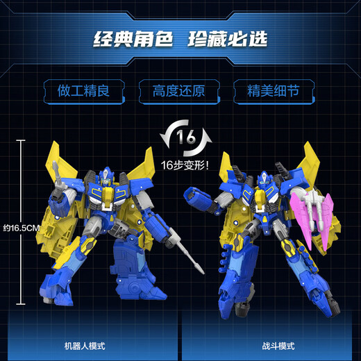 变形金刚（TRANSFORMERS）儿童男孩玩具模型礼物工作室系列航行家级电影:起源御天敌G0560
