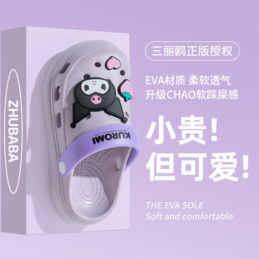 Daddy Pig Children's Croc Shoes for Girls Summer Indoor Home Non-Slip Baby Girl 2025 New Sanrio Sandals for Medium and Large Children Purple Kuromi 20 Inner Length 20cm/Suitable for Feet Length 19cm