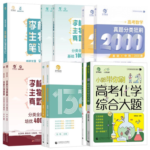 2025 Nueva versión de la Academia de Educación de la Educación de la Colegio de Educación de la universidad de ingreso de la universidad de la universidad 1000 Preguntas 1300 Preguntas 2000 Preguntas Matemáticas chinas Inglés Física Química Biología Política Historia Geografía Escuela secundaria Ciencias de las artes liberales una ronda Dos Ronda Tres Revisión Libro 2025 Nuevo examen de ingreso de la universidad Materiales reales Reales Materiales [Chino] Ok Colegio Examen de ingreso Chino Preguntas 1000 Preguntas 1000