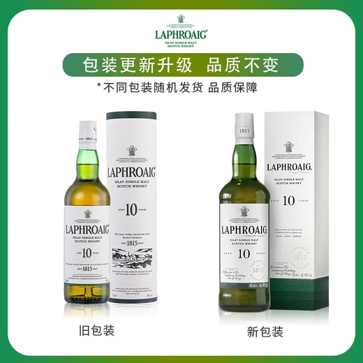 拉弗格（Laphroaig）10年威士忌 苏格兰单一麦芽威士忌酒 雪莉桶 进口洋酒 海外版 拉弗格10年700ml