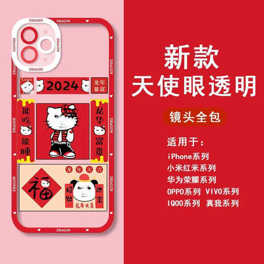 尼基科龙图表情包手机壳搞怪沙雕适用于苹果12华为p60vivoOPPOa97小米14 天使眼-Q14065-透明壳 【苹果型号-具体型号发给客服】