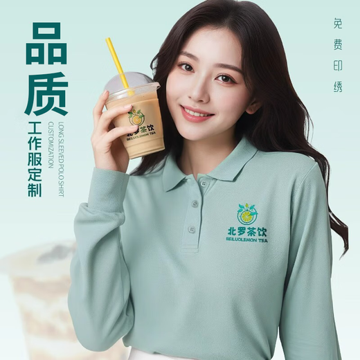 北罗高品质长袖POLO衫定制印logo文化衫奶茶店餐饮大码工作服可刺绣男 CYJD-9920长袖- 红色 2XL