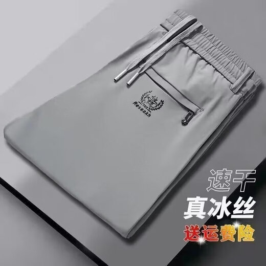 Kefeiwo quick-drying and refreshing sports pants for men summer ice silk quick-drying casual pants for men loose straight wide-leg pants Zuogong-Q116 dark gray (flat mouth) 5XL (recommended 175-190Jin Jin is equal to less than 0.5 kg)