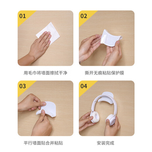 迪普尔免打孔耳机支架头戴耳机收纳挂钩新款ABS材质固定无痕胶宿舍挂钩 黑色2个装
