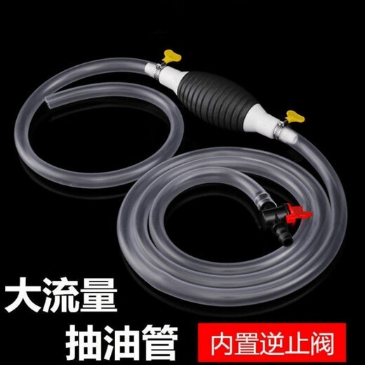 Li Shen oil pump manual water and oil suction pump car urea gasoline diesel self-priming refueling hose complete set of 1.5 meters tube + 1 air bag + 2 metal clamps