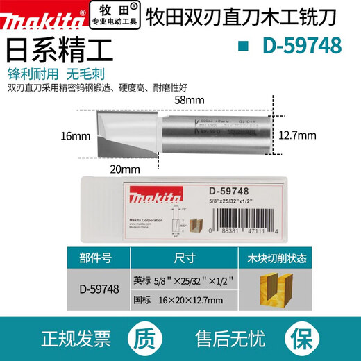 牧田双刃直刀木工刀具修边机刀头雕刻机锣刀开槽电木镂铣刀定制 牧田双刃直刀柄6.356.3519mm一