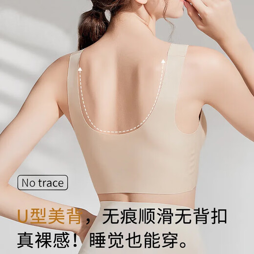 无痕内衣女夏季无钢圈背心式文胸罩杯一体式运动美背 肤色 L 【建议105-129斤】