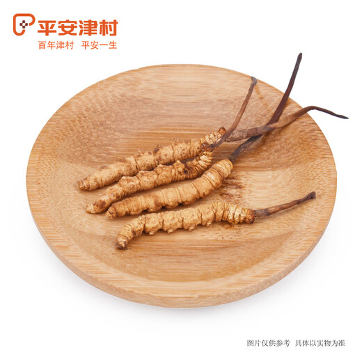 平安津村冬虫夏草4g*2瓶装 营养品优质虫草色泽金黄冻干工艺 礼盒送礼长辈