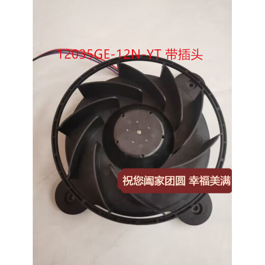 适用于12035GE-12N-YT 海尔三星美菱变频冰箱冷藏风扇12V0.29A冷冻风