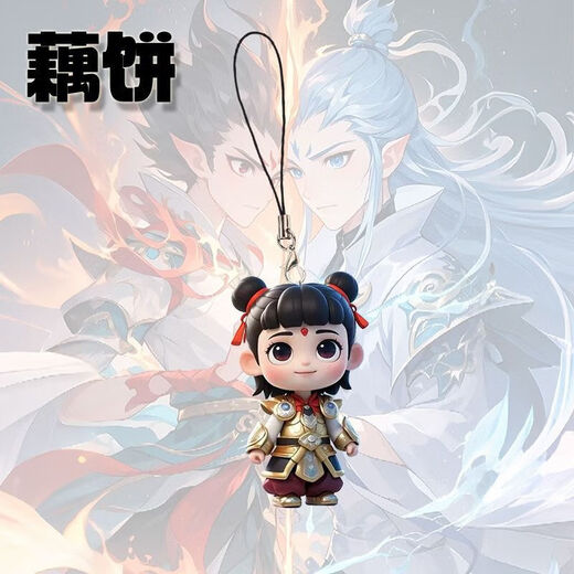 藕饼cp挂件哪吒2魔童闹海卡通动漫高颜值手机链那扎教饼书包挂饰 敖丙