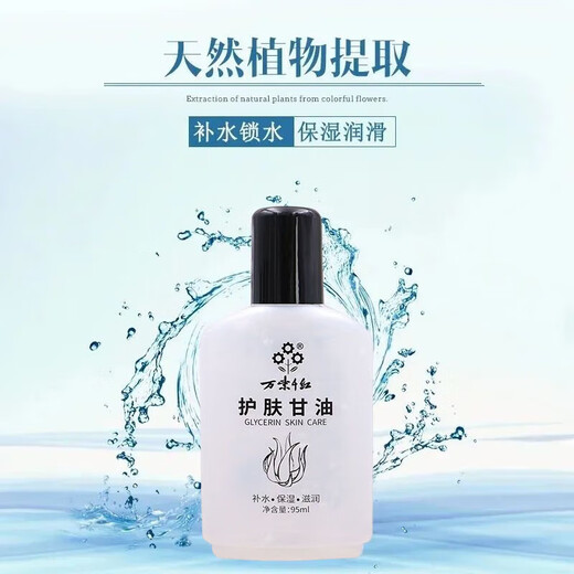 Old domestic product colorful skin care glycerin moisturizing and hydrating snow cream moisturizing anti-freeze dry cracking moisturizing skin care 95ml*3 bottles