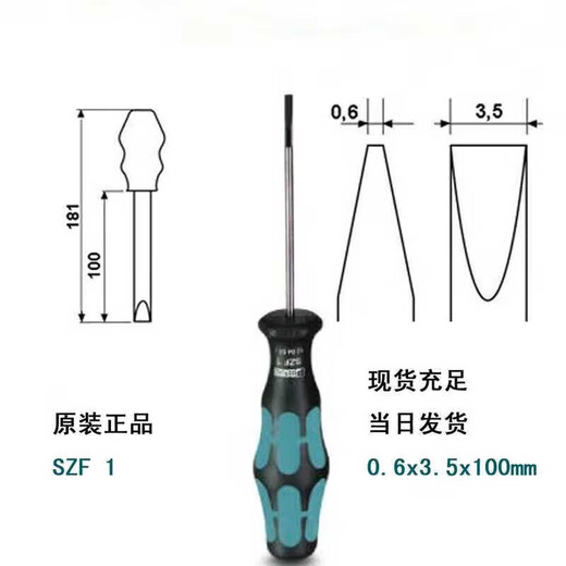 
Phoenix screwdriver, one-shaped cross plum blossom insulated Phoenix terminal, special for secondary wiring, SZF1-0.6*3. SZS-0.6*3.5VDE item number 12126