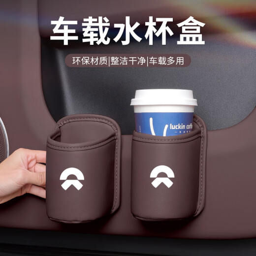 巫记汽车车门边储物盒车载收纳袋水杯架车内垃圾桶置物袋装饰用品大全 蔚来ET5ES6ES8ET7EC679 一个装-下单备注颜色