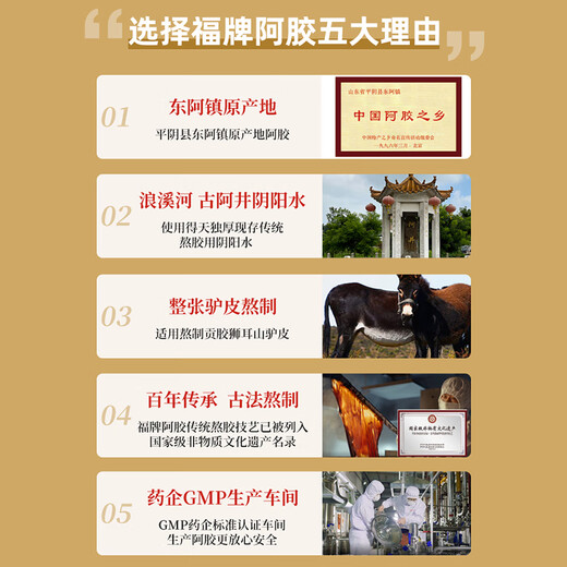 福牌阿胶250g阿胶块礼盒装OTC东阿镇中华老字号 补血滋阴润燥止血用于血虚萎黄失眠东阿镇礼物礼盒 250g纸盒装【血虚萎黄】