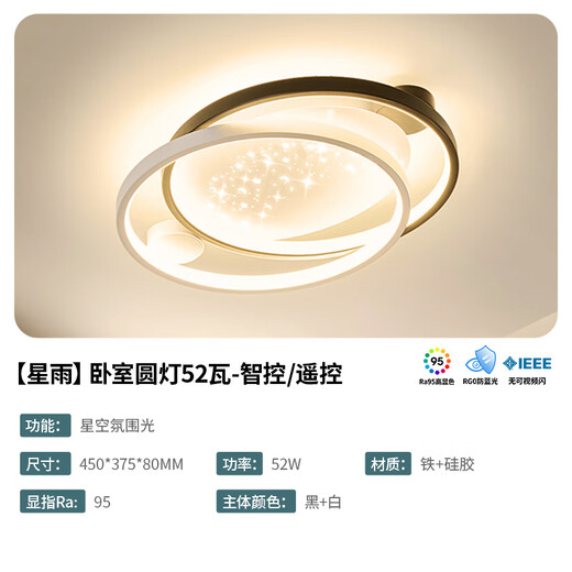 
Less (NVC) LED ceiling lamp study master bedroom second bedroom lamp warm romantic lamp iron lamp Nordic postmodern lamp 52W 15-in-15 1476lm round lamp intelligent control