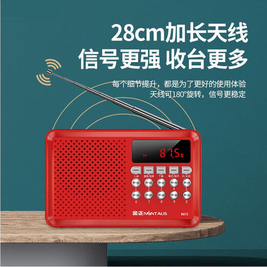 25-year-old new radio, multi-functional radio card for the elderly, plug-in USB flash drive, Bluetooth playback machine, portable Bluetooth speaker, radio, good sound quality - long-lasting battery life