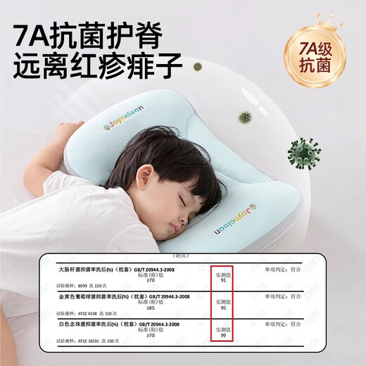 Jingqi (JOYNCLEON) baby pillow partition baby pillow neck protection artifact children's pillows over 6 months old 1-3 years old blue Jyp178139