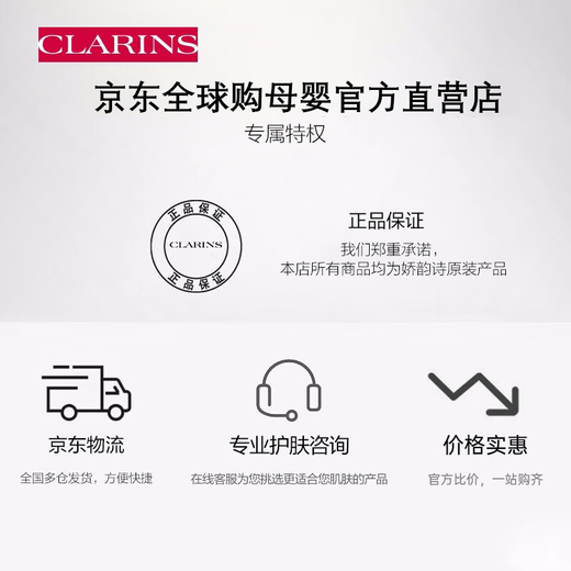 Clarins (Clarins) Натуральный уход за телом масла 100 мл профилактика увядания у беременных женщин