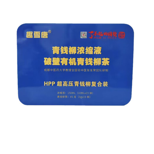 趣雪唐《趣雪唐》HPP-超高压破壁青钱柳复合装（浓缩液）光雾山有机种植 青钱柳浓缩液15袋/盒