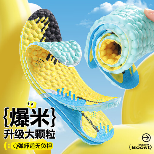 迈高乐25春款 超大颗粒Gel硅胶爆米花日常潮鞋运动鞋垫减震用 大颗粒Boost【2双】 41