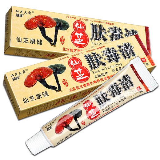 Yueyangfuduqing Beijing Xianzhi genuine herbal antibacterial cream whole body skin external ointment official