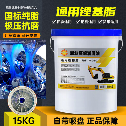 Butter grease for bearing machinery and automobiles, high temperature resistance, wear resistance, high speed, No. 3 lithium grease lubricant, No. 2 barrel, HP-R high temperature grease, dropping point 520 degrees, with suction cup, 15 kg