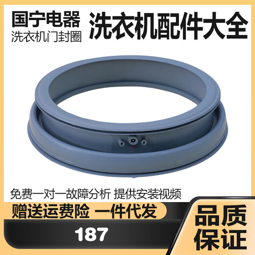XMSJ适用小天鹅滚筒洗衣机门密封圈观察窗垫橡胶皮圈钢丝卡箍配件大全 3884门封圈 10号