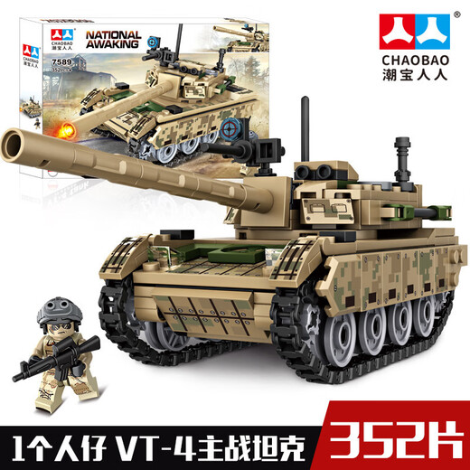 Leyi -Bausteine ​​Lego kompatible Militärserie Bausteine ​​Tank 21 Raketenauto Boy versammelte Toys Agentur Geburtstag Neujahr Geschenk 66059 Elefant Tank Zerstörer [826pcs]