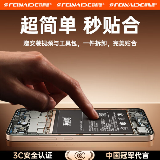 菲耐德 Nubia/努比亚 红魔5G电池 红魔5S/NX659J更换红魔五代电竞手机大容量换新 【红魔5G/5S电池】4500mAh 超凡续航